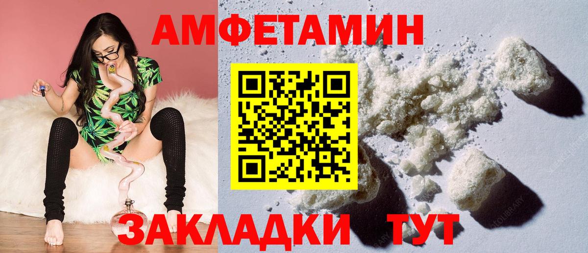 Новочебоксарск  АМФЕТАМИН Розовый  АМФЕТАМИН  Вход с VPN 