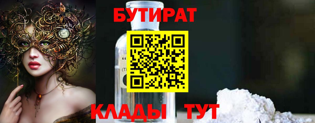 БУТИРАТ оксана Новочебоксарск