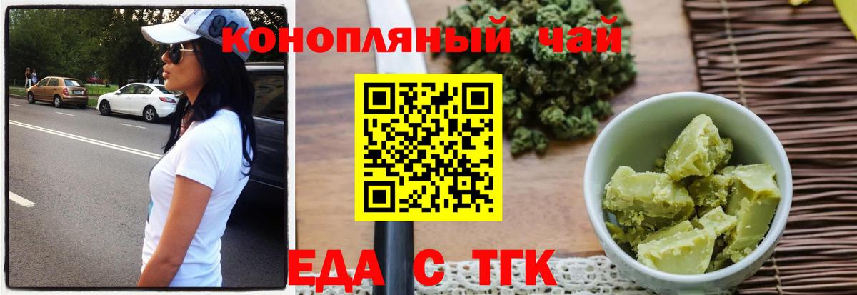 Cannafood конопля  Вход с VPN  Новочебоксарск 
