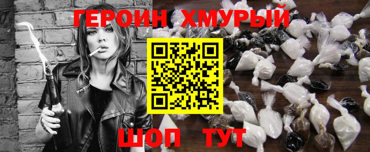 ГЕРОИН гречка  Вход с VPN  Новочебоксарск 