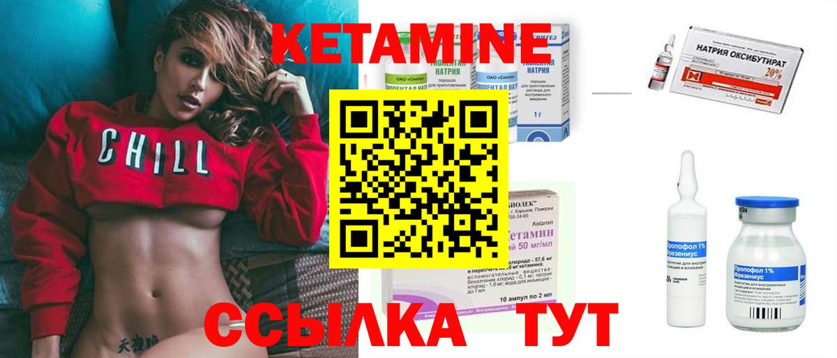 Новочебоксарск  КЕТАМИН ketamine  КЕТАМИН ketamine  Вход с VPN 