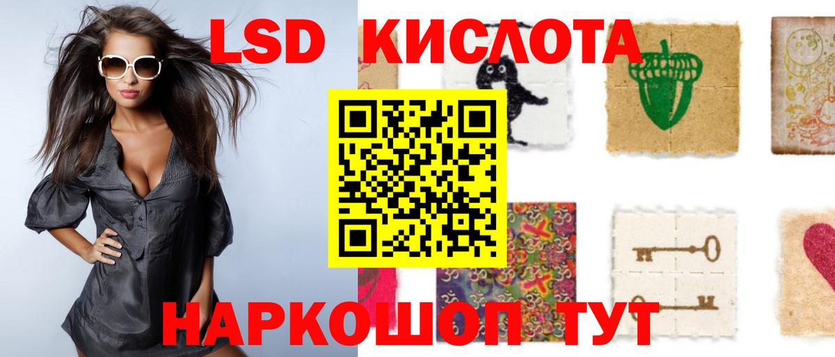 Лсд 25 экстази кислота Новочебоксарск