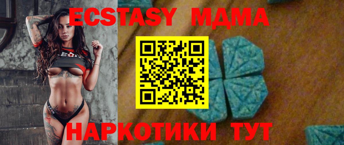 MDMA молли  Вход с VPN  Новочебоксарск  МДМА VHQ 