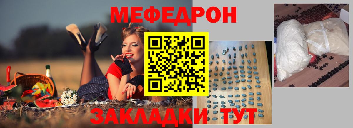 где купить наркоту  МЕФ мука  Меф  Мефедрон мяу мяу  Вход с VPN  Новочебоксарск 