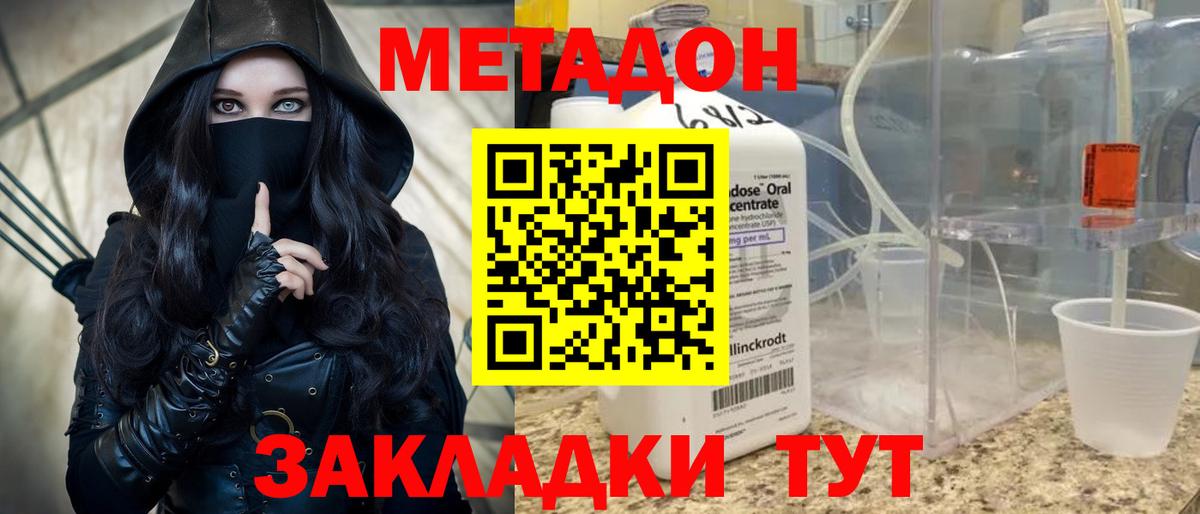 Новочебоксарск  МЕТАДОН белоснежный  Вход с VPN  МЕТАДОН VHQ 