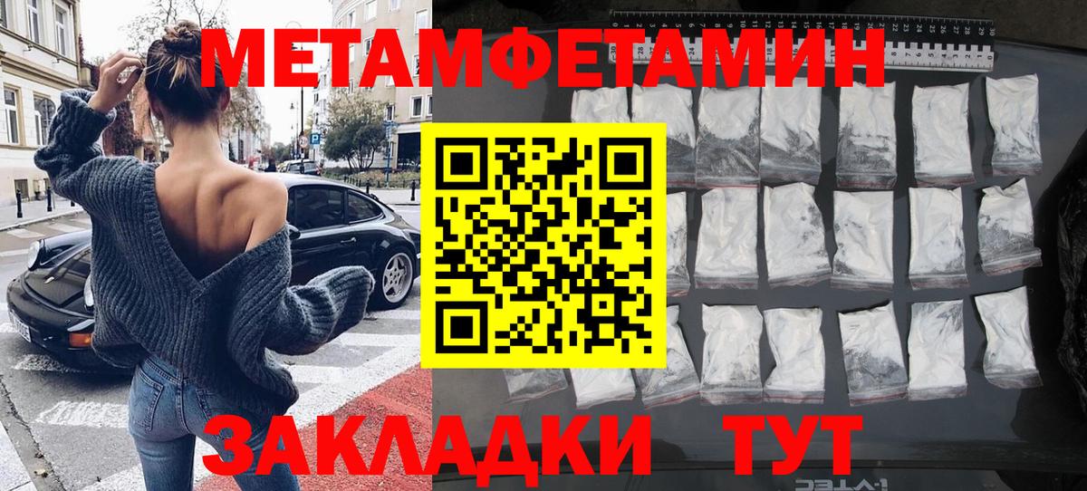 Первитин винт Новочебоксарск