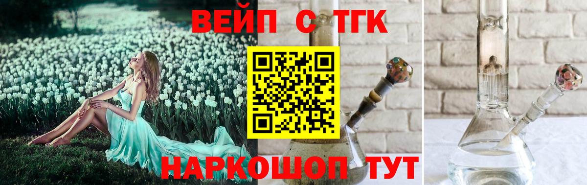 ТГК вейп с тгк  Вход с VPN  купить наркоту  Новочебоксарск 